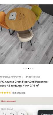 Кварцвинил
