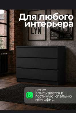 Комод.