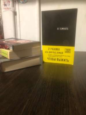 В темноте