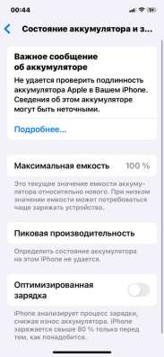 Apple XR в Екатеринбурге