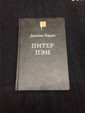 Очень красивое издание Питера Пэна