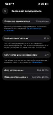 Продам IPhone 16 на 256 гигов в Южно-Сахалинске