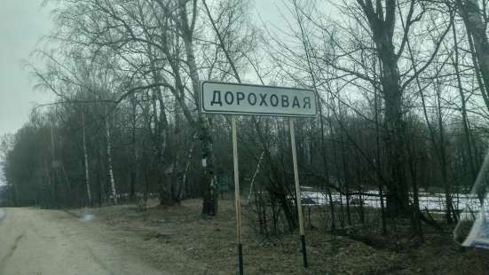 продажа фермы в Износках в Калуге