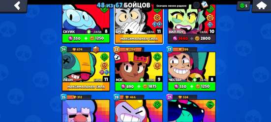 Обмен аккаунтами в Brawl Stars