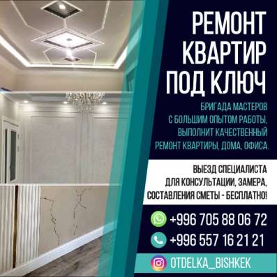 Ремонт квартир под ключ фото 4