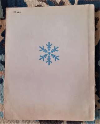 Вьюник. Автографы на льду. 1968г фото 5