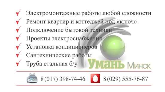 Установка сантехники фото 14
