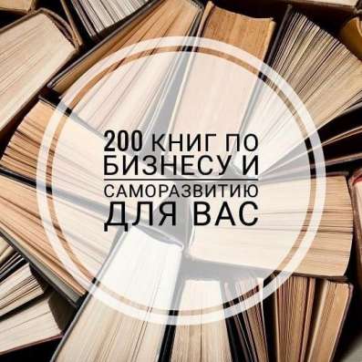 Книги по саморазвитию