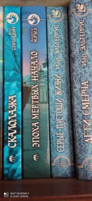Продам книги фантастика в Гагарине фото 3