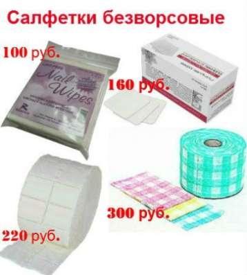 Материалы для наращивания