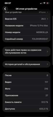 Продам айфон 12 про Макс в Валуйках фото 4