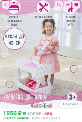 Продам кроватку детскую в Ижевске