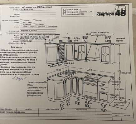 Кухонный гарнитур (без техники) в Новосибирске