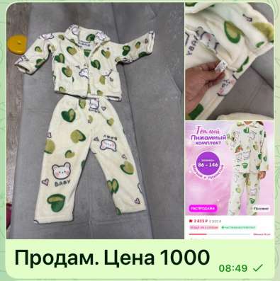 Продается.