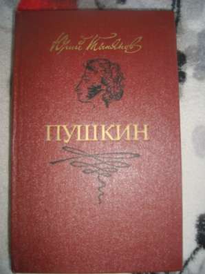 Русские писатели в Ярославле фото 6