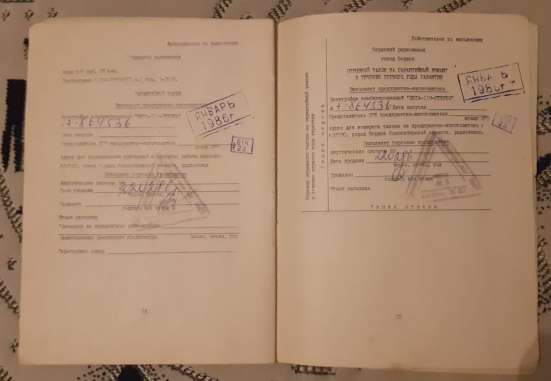 Руководство по эксплуатации Вега 119 стерео