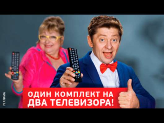 Триколор Обмен