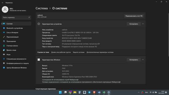 Dell 15'/16GB/RAM i7/512GB SSD