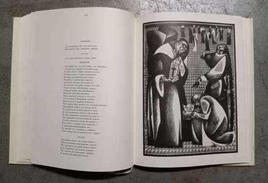 Уильям Шекспир Ричард III. Искусство 1972 в Москве фото 9