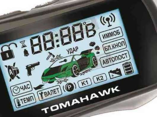 Автосигнализации TOMAHAWK Dialog