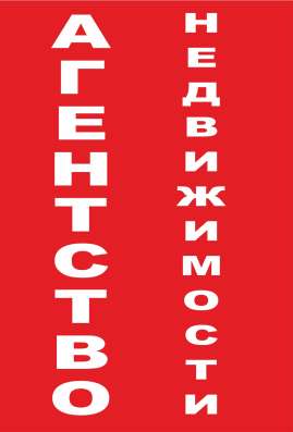 Предлагаю свою помощь в продаже Вашей квартиры в Перми фото 6