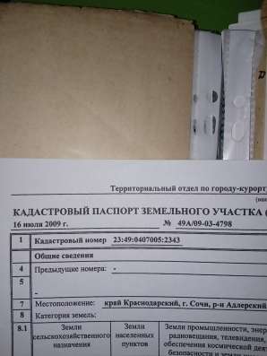 Продаётся дом в Адлере фото 3