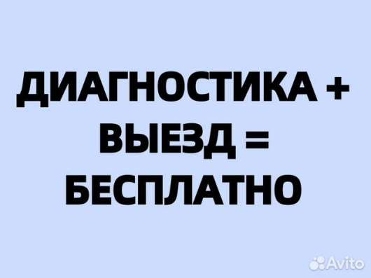 Ремонт холодильников в г. Сургут