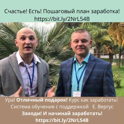 Бесплатный мини-курс в Москве фото 39