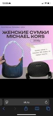 Сумки новые
