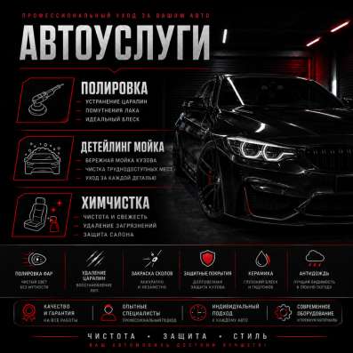 Детейлинг услуги