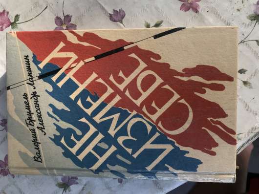 Книга «Не измени себе»