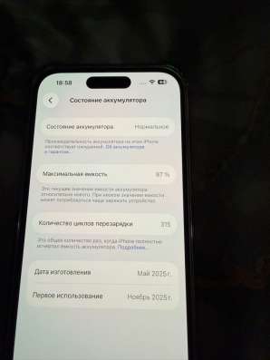Phone 15