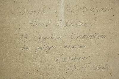 И.Каганский. «Зима. Бульвар". СССР, в Санкт-Петербурге фото 7