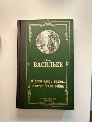 КНИГИ (продам) в Новосибирске фото 3