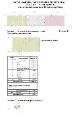 Коммерческие площади в Родниковой Долине. 250 м2 в Волгограде фото 12