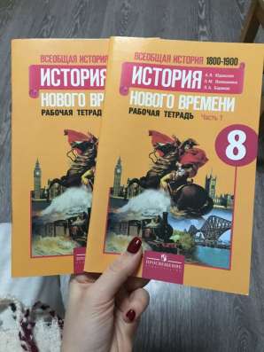 Учебники и тетради в Пущино