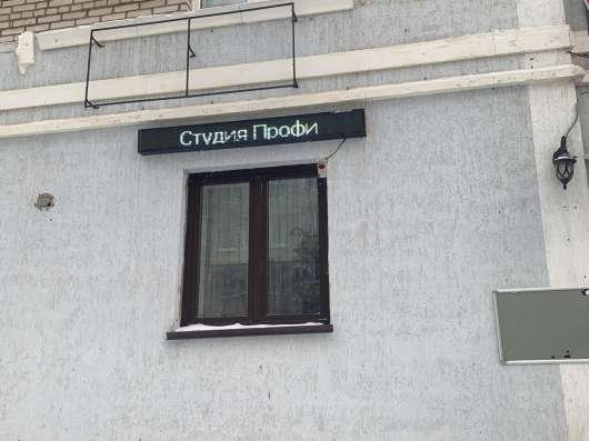 Бегущая строка