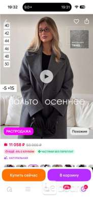 Продам пальто