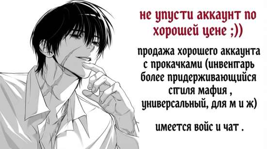 Аккаунт роблокс
