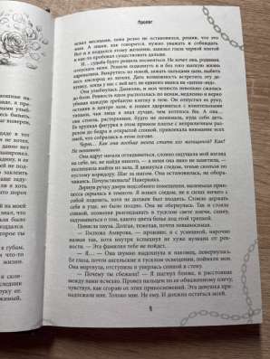Книга «Люблю тебя ненавидеть» в Кирове