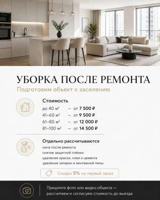 Клининг в Новосибирске/ ИП Брагина И.Г в Новосибирске фото 6