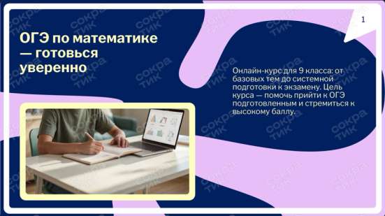 Репетитор огэ математика