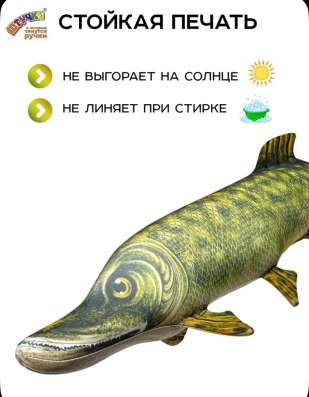 плюшевая игрушка щука в Казани фото 6