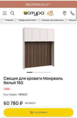 Спальный гарнитур мебель спальная в Москве