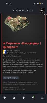 Продам сет в CSGO