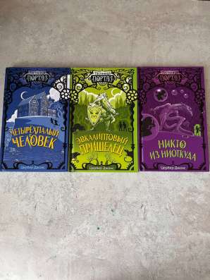 Книги Цербера Джонса