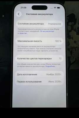 iPhone 17 512gb в Краснодаре