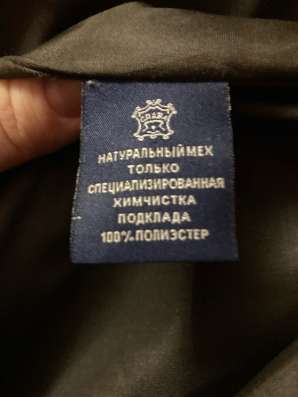 Мутоновая шуба в Владимире