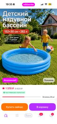Продам детский бассейн в Иркутске фото 3