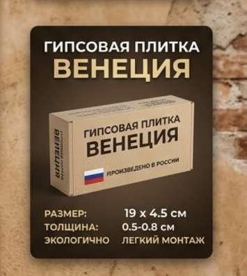 Гипсовая плитка в Волгограде фото 4